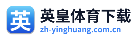 英皇体育下载